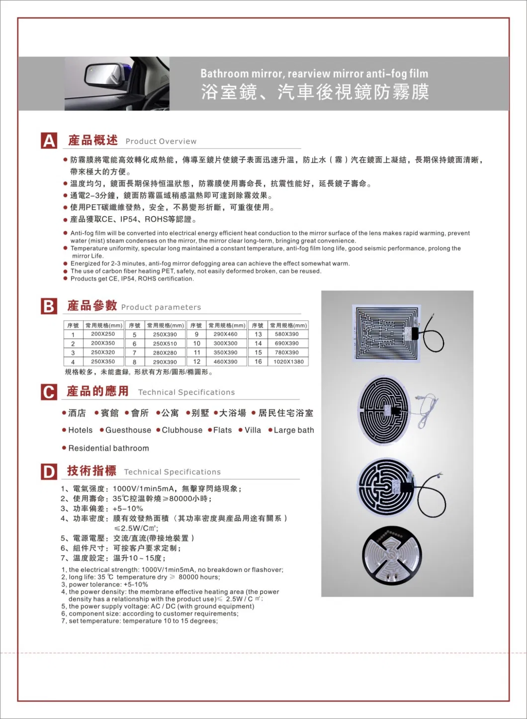 Commercial Industrial Electric Soft Flexible Heater Heating Graphite Film Element